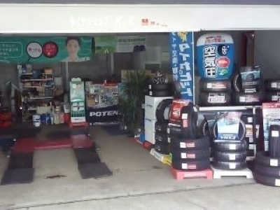 タイヤショップK＆Kの店舗